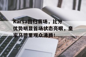 AYX- karsa现在是哪个战队 