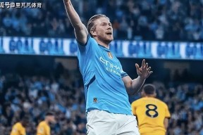 AYX-德布劳内迎来二十赛季高光表现，湖人球迷沸腾！的简单介绍